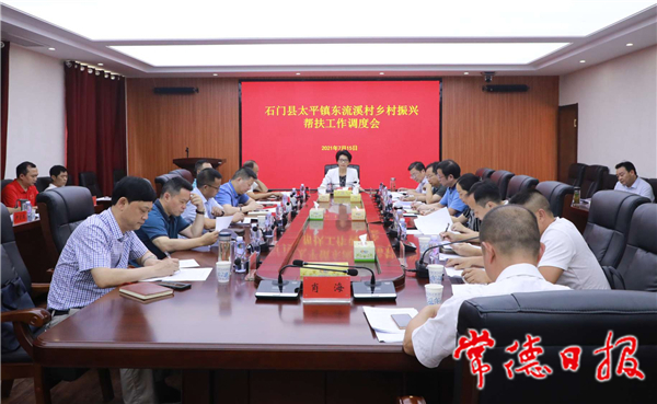 市领导调度石门县东流溪村乡村振兴帮扶工作时强调：努力打造宜居宜业宜游的美丽村庄