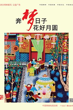 奔梦日子 花好月圆