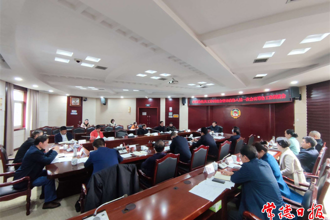 市政协召开机关工作调度会