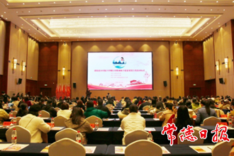 全省乡村振兴巾帼行动暨湘妹子能量家园工程启动仪式在常举行 发挥巾帼力量 助推乡村振兴