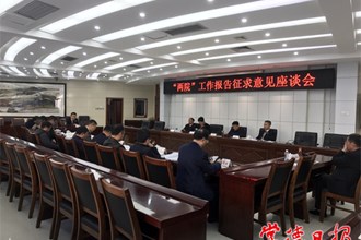 市人大常委会召开市“两院”工作报告征求意见座谈会
