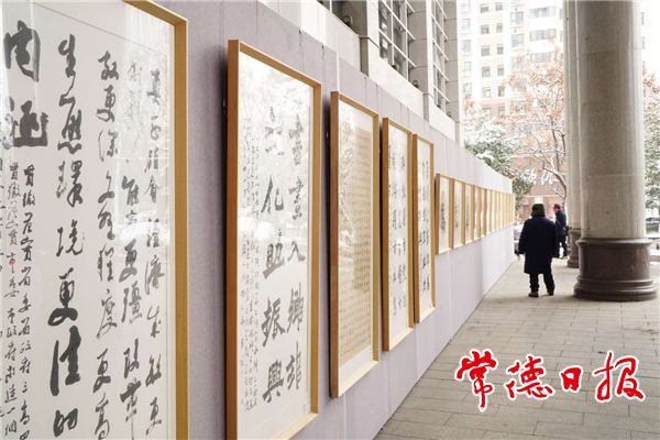 【文化】“墨兴王化 书香常德＂主题作品展开展