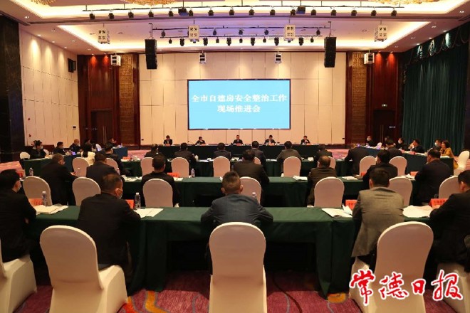 周振宇主持召开全市自建房安全整治工作现场推进会 尽心尽力 不折不扣 抓好专项整治