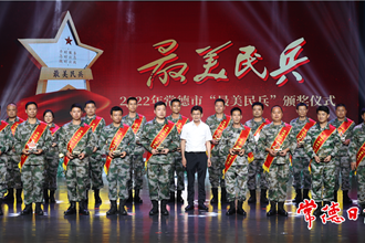 我市举行民兵工作“三落实”60周年民兵活动日暨常德市“民兵大学习、奋斗新时代”第五季活动
