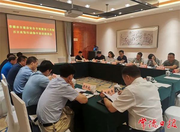 中央驻湘及省媒采访团聚焦常德自建房安全整治