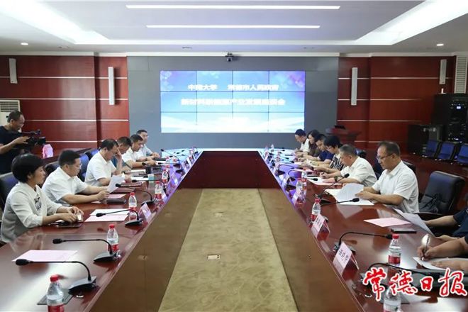 周振宇前往中南大学洽谈产业合作时表示：深化地校合作 加快常德产业转型升级