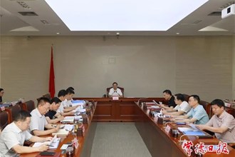 市政府召开第17次常务会议