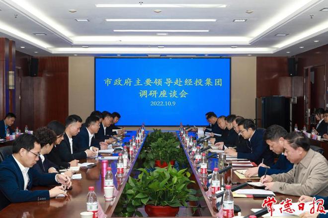 周振宇调研市经投集团、市城发集团时强调：抢抓机遇 强筋健骨 推动企业高质量发展