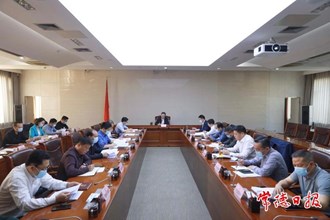 常德市自然资源管理委员会2022年第3次全会召开