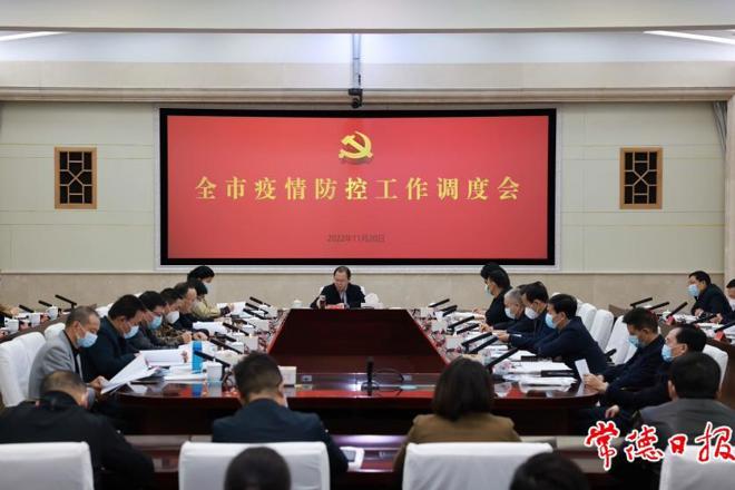 周振宇主持召开全市疫情防控工作调度会 全力以赴 尽锐出战 确保尽快实现社会面“清零”
