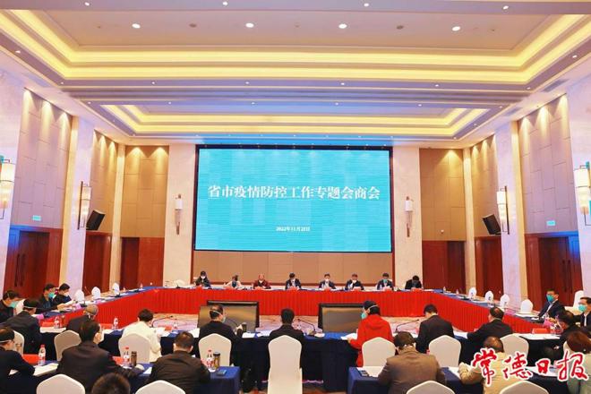 曹志强在省市疫情防控工作专题会商会上强调：慎终如始 善作善成 奋力夺取疫情防控最终胜利