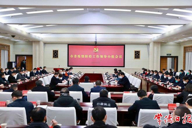 曹志强在市委疫情防控工作领导小组会议上强调：扎实抓好新阶段疫情防控各项工作 全力保障人民群众身体健康和生命安全