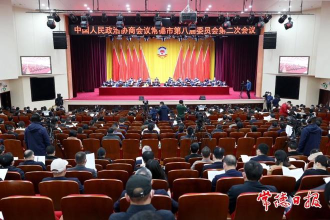 政协常德市第八届委员会第二次会议胜利闭幕