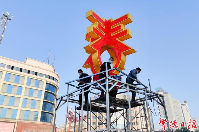 【摄影报道】新春布景忙