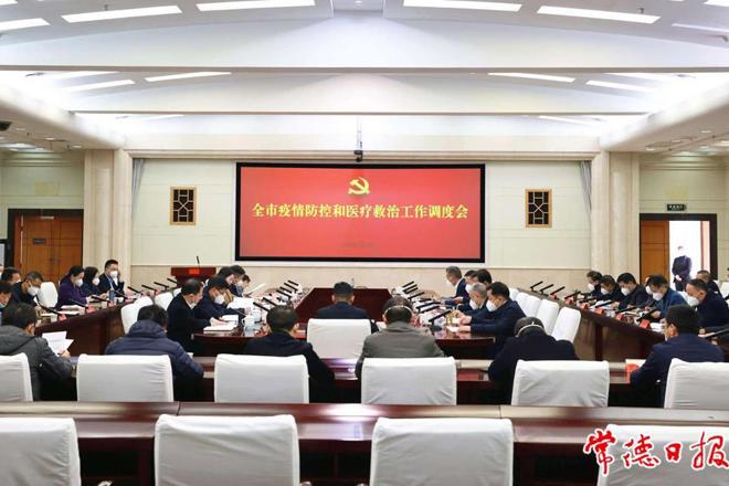 曹志强主持召开全市疫情防控和医疗救治工作调度会 做好新阶段疫情防控各项工作 确保平稳转段和社会秩序稳定