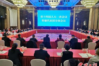 省十四届人大一次会议常德代表团召开全体会议 曹志强主持 周振宇余怀民出席