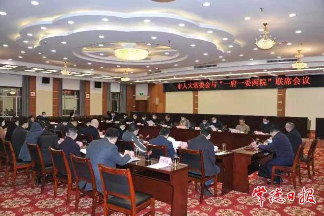 市人大常委会召开与“一府一委两院”联席会议