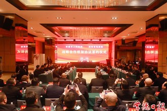 湖南省地质院与开云电竞安全版官网
签订战略合作框架协议