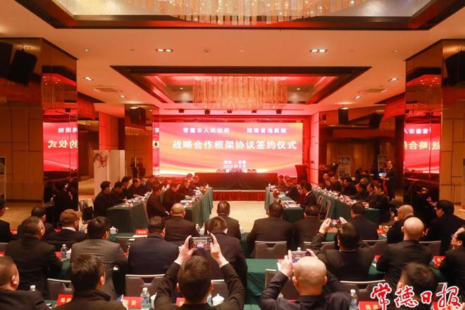 湖南省地质院与开云电竞安全版官网签订战略合作框架协议