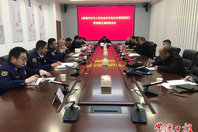 市领导调研住宅小区充电安全管理规定实施情况