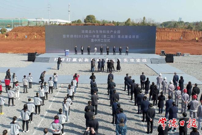 常德市2023年一季度（第二批）重点建设项目集中开工