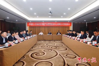 开云电竞安全版官网
举行京津冀产业招商服务中心授牌仪式