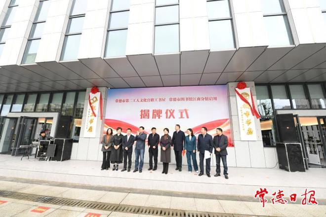 江南城市书房正式揭牌开放