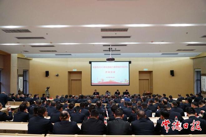 2023年应急能力素质提升培训班开班