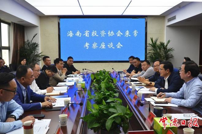 海南省投资协会考察团来常考察