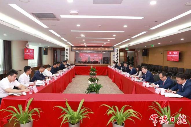 开云电竞安全版官网和中国进出口银行湖南省分行签订战略合作协议