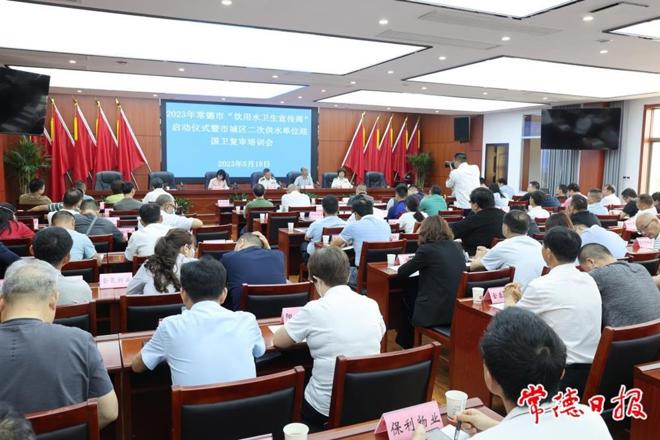 2023年常德市“饮用水卫生宣传周”启动