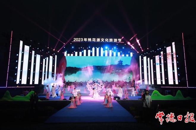 2023年桃花源文化旅游节开幕