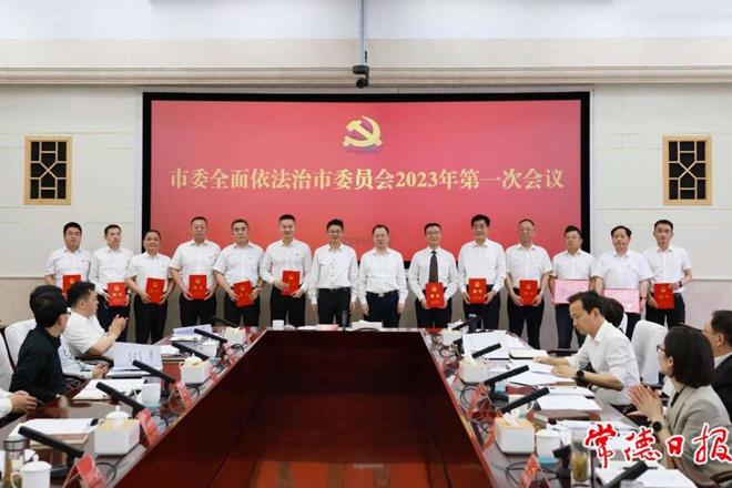 市委全面依法治市委员会2023年第一次会议召开