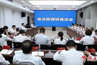 湖南省高级人民法院调研组来常调研