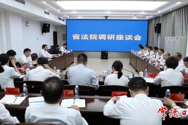 湖南省高级人民法院调研组来常调研