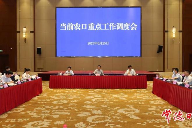 全市当前农口重点工作调度会召开