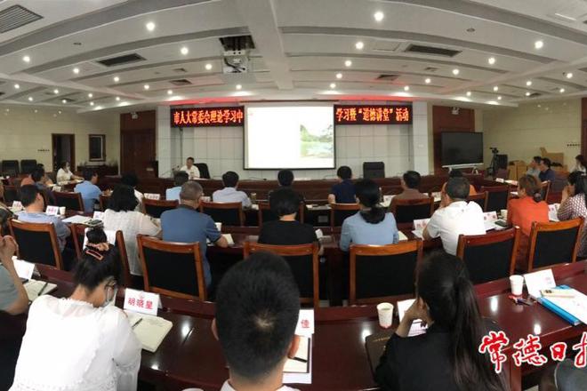 市人大常委会党组理论学习中心组举行第五次集体（扩大）学习