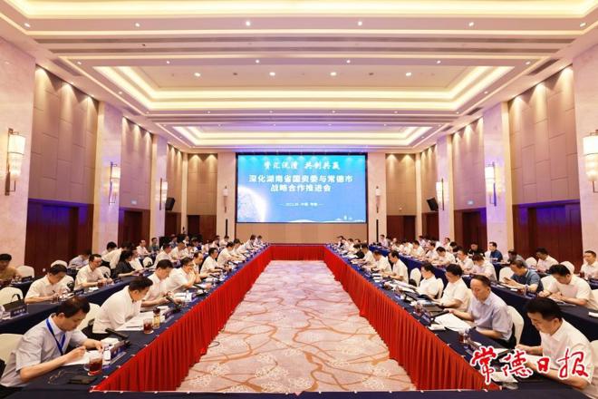 深化湖南省国资委与常德市战略合作推进会召开