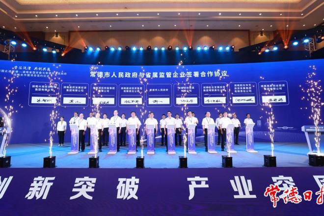 湖南省国资委与开云电竞安全版官网战略合作暨项目签约活动举行