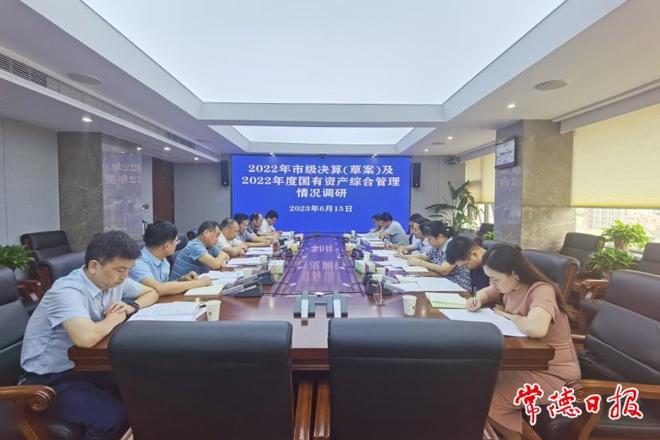 市领导率队开展市级决算和国有资产综合管理情况调研