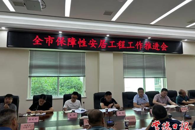 常德市全力推进保障性安居工程