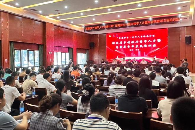 “芙蓉学子·青年人才培养计划”湖南省乡村振兴青年人才 暨高素质青年农民培训班（常德）开班