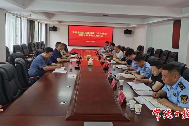省道路运输管理局调研组来常调研
