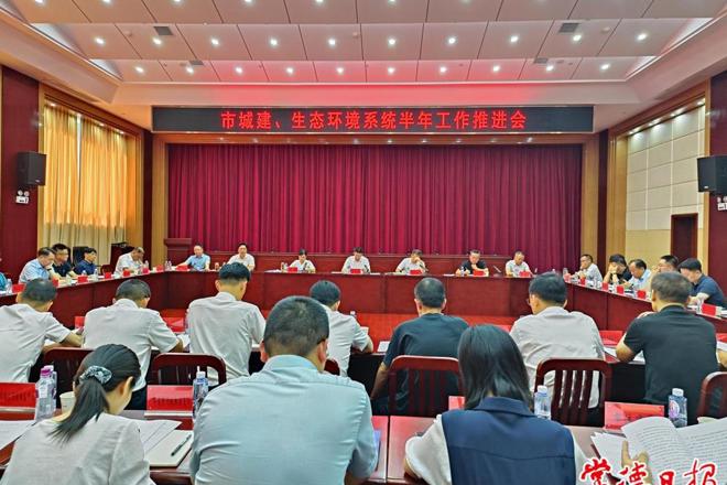 市城建生态环境系统下半年工作重点明确：守护好蓝天绿水青山 建设美丽家园