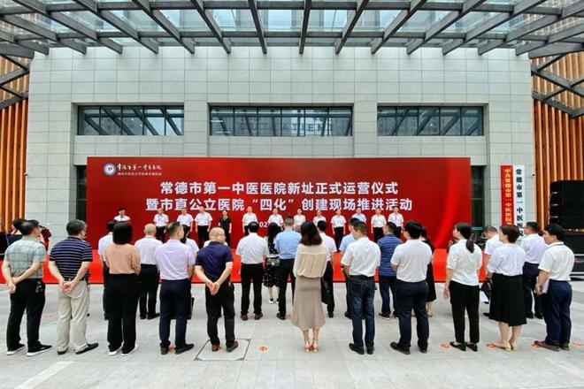 市第一中医医院新址正式运营