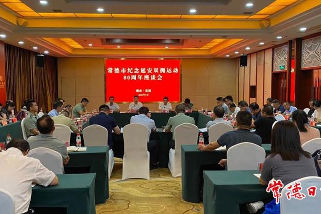 我市召开纪念延安双拥运动80周年座谈会