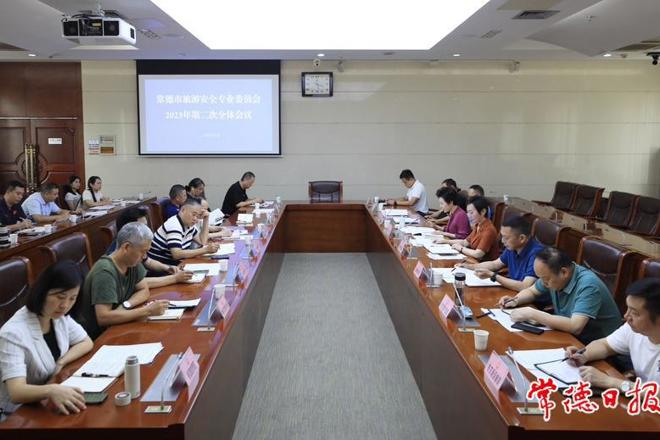常德市旅游安全专业委员会召开2023年第二次全体会议