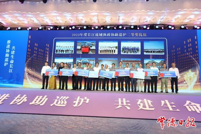 2022年度长江流域渔政协助巡护优秀队伍和优秀队员评选揭晓 常德1支队伍和1名队员受表扬