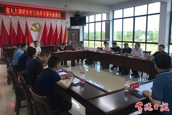 省人大社会委调研组来常开展农村互助养老服务专题调研