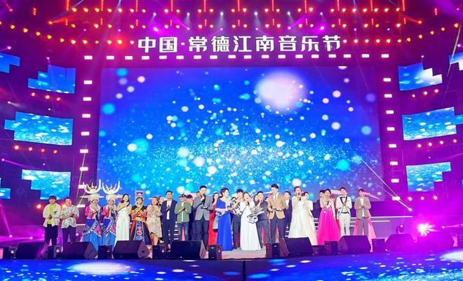 2023中国·常德江南音乐节圆满收官